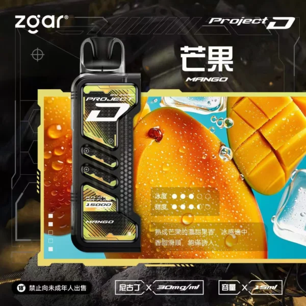 ZGAR-冰熊卡帶芒果.webp 【台灣現貨】Zgar 冰熊卡帶 15000口 專用磁吸換彈拋棄式電子煙 700mAh穩定輸出 Type-C快充【加購100贈主機】