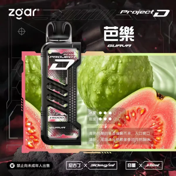 ZGAR-冰熊卡帶芭樂.webp 【台灣現貨】Zgar 冰熊卡帶 15000口 專用磁吸換彈拋棄式電子煙 700mAh穩定輸出 Type-C快充【加購100贈主機】