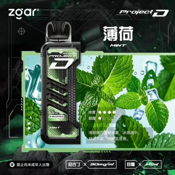 ZGAR-冰熊卡帶薄荷.webp 【台灣現貨】Zgar 冰熊卡帶 15000口 專用磁吸換彈拋棄式電子煙 700mAh穩定輸出 Type-C快充【加購100贈主機】
