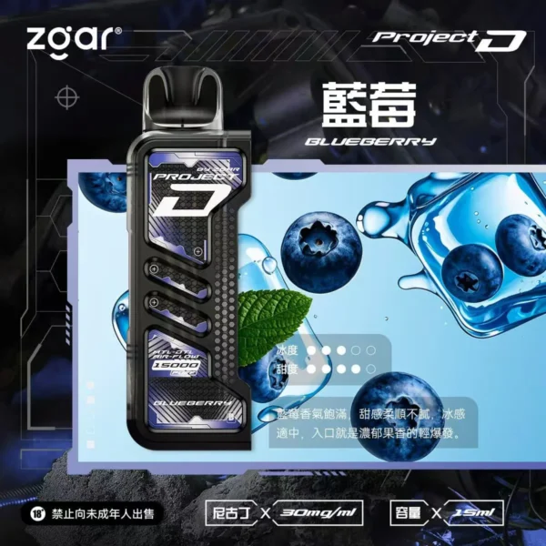 ZGAR-冰熊卡帶藍莓.webp 【台灣現貨】Zgar 冰熊卡帶 15000口 專用磁吸換彈拋棄式電子煙 700mAh穩定輸出 Type-C快充【加購100贈主機】