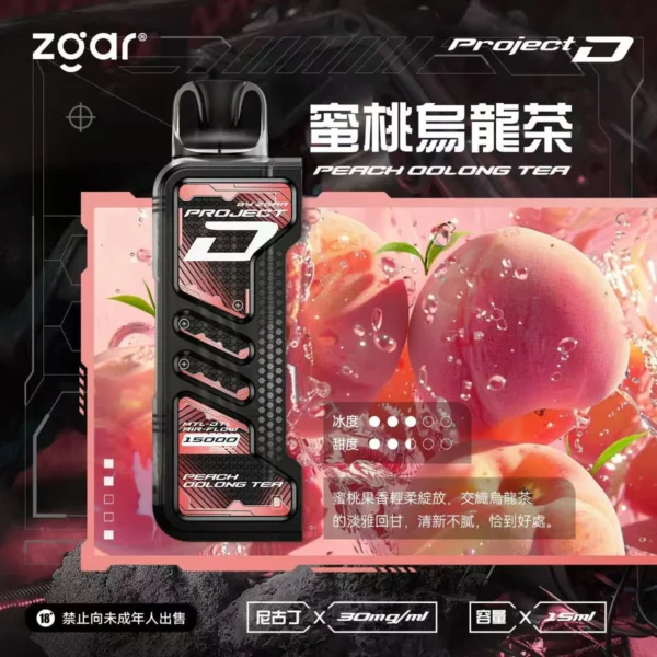 ZGAR-冰熊卡帶蜜桃烏龍茶.webp 【台灣現貨】Zgar 冰熊卡帶 15000口 專用磁吸換彈拋棄式電子煙 700mAh穩定輸出 Type-C快充【加購100贈主機】