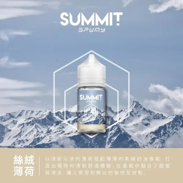 a3c827_06791c1f6c1841a3a5251c03985e7122_mv2.webp 【台灣現貨】SPUMY Summit 巔峰極致 薄荷煙油 30ml尼古丁鹽 美式頂級調香 激爽不嗆口 注油小煙專用
