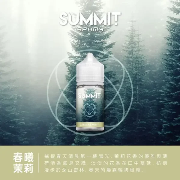 a3c827_62476c2db25a422d9592c721ae68a8bf_mv2.webp 【台灣現貨】SPUMY Summit 巔峰極致 薄荷煙油 30ml尼古丁鹽 美式頂級調香 激爽不嗆口 注油小煙專用