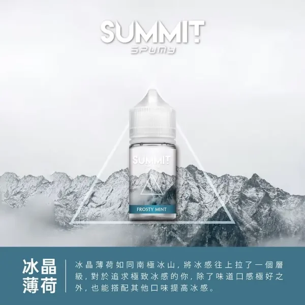 a3c827_987e5c58449d4cc2a23b47a6d9c4cf32_mv2.webp 【台灣現貨】SPUMY Summit 巔峰極致 薄荷煙油 30ml尼古丁鹽 美式頂級調香 激爽不嗆口 注油小煙專用