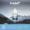 a3c827_e4e6f9984fe249f3917eda88f5e3f7db_mv2.webp 【台灣現貨】SPUMY Summit 巔峰極致 薄荷煙油 30ml尼古丁鹽 美式頂級調香 激爽不嗆口 注油小煙專用