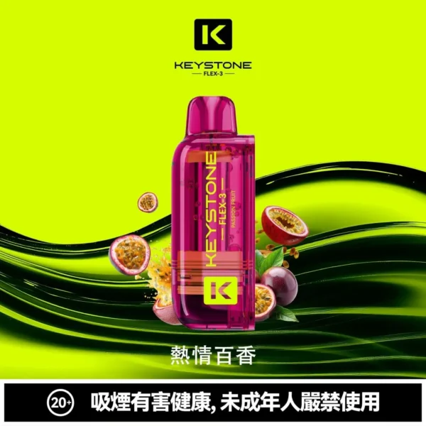 aca063ca461473e6a2d67791efcbcde4-1024x1024.jpg.webp 【台灣現貨秒發】KEYSTONE 鑰石 FLEX-3 25000口大容量拋棄式電子煙 1100mAh支援Type-C充電 Mesh網狀芯【買一盒煙彈送主機】