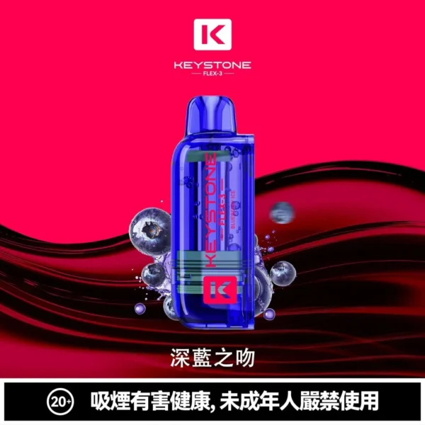 ad4c61547029297952cd5b2f52469014-1024x1024.jpg.webp 【台灣現貨秒發】KEYSTONE 鑰石 FLEX-3 25000口大容量拋棄式電子煙 1100mAh支援Type-C充電 Mesh網狀芯【買一盒煙彈送主機】
