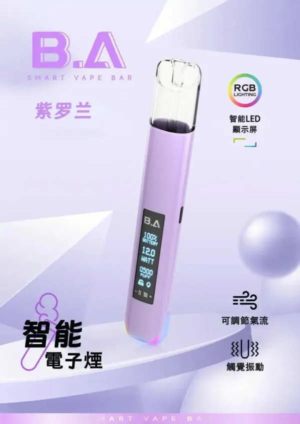 ec5b65c4974141368192246da99d6fd7_720x_3a18da71-2ae8-4d0d-b9b5-2c705a98c97a.webp 【台灣現貨】B.A Smart Vape Bar 一代通用主機 內建LED智慧顯示螢幕 RGB炫彩燈效 完美通用一代煙彈