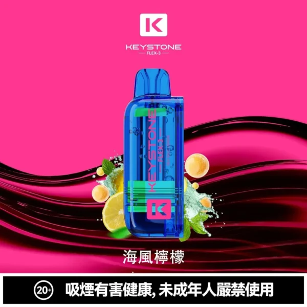 fe7a49cf9f2f7ff755ab12fcd694bb42-1024x1024.jpg.webp 【台灣現貨秒發】KEYSTONE 鑰石 FLEX-3 25000口大容量拋棄式電子煙 1100mAh支援Type-C充電 Mesh網狀芯【買一盒煙彈送主機】