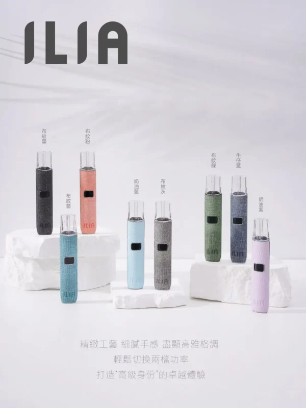 ilia布紋一代.webp 【台灣現貨秒發】ILIA 哩亞 經典布紋系列 一代通用主機 適配一代煙彈 智能快充極致防漏
