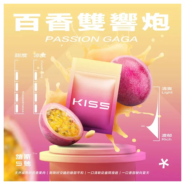 image-215 【全台現貨】KIS5 一代通用煙彈 3%尼古丁鹽最佳配方 1.9ml陶瓷芯不燒焦穩定輸出 激爽涼感【買五盒送主機】