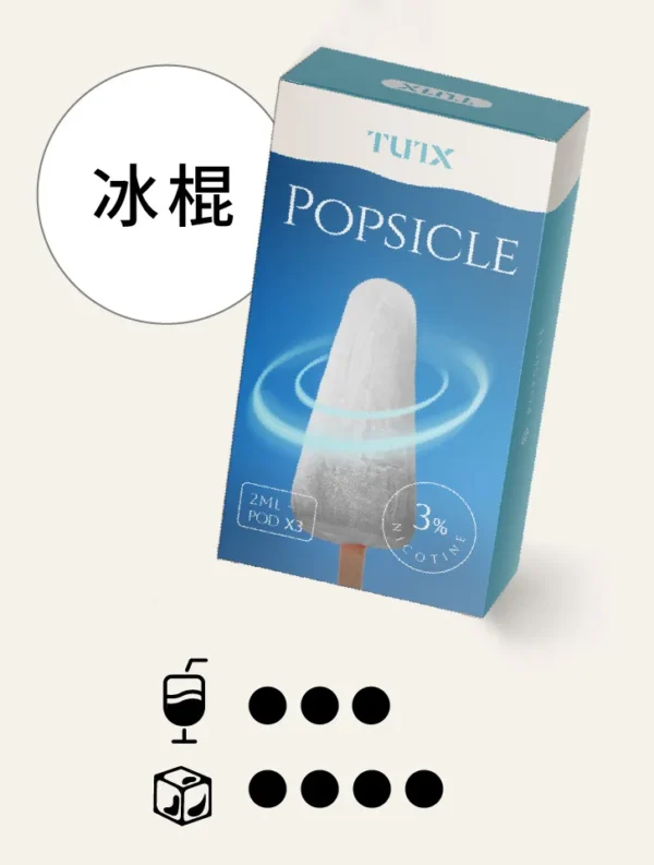 【台灣現貨秒發】TUTX 一代通用煙彈 通用一代各款主機 3%尼古丁鹽順滑擊喉 30+種豐富口味