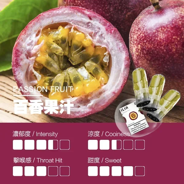 【全台現貨速發】ILIA 哩亞 一代通用煙彈 三顆裝 透明油艙餘量可見 3%尼古丁鹽穩定輸出