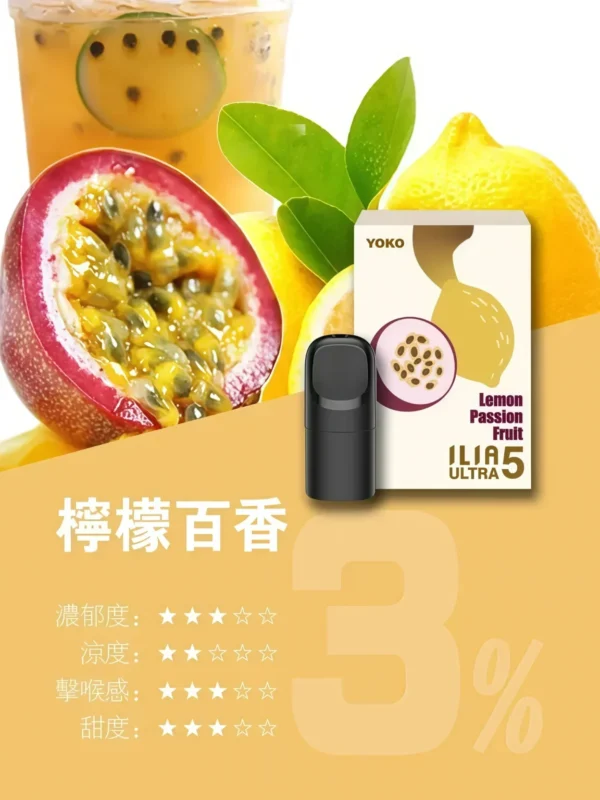 image-561.webp 【台灣現貨秒發】ILIA 哩亞 五代通用煙彈 陶瓷芯防漏升級 3%尼古丁鹽順滑擊喉 適配五代主機【買四盒送主機】