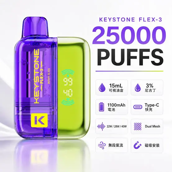 images.webp 【台灣現貨秒發】KEYSTONE 鑰石 FLEX-3 25000口大容量拋棄式電子煙 1100mAh支援Type-C充電 Mesh網狀芯【買一盒煙彈送主機】
