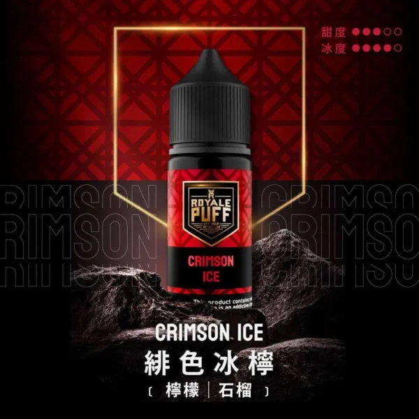 【台灣現貨秒發】Royale Puff 注油煙油 40ml大容量 30mg尼古丁鹽 順暢擊喉 通用小煙注油主機