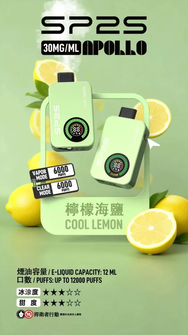 sp2snew10.webp 【台灣現貨】SP2S 12000口 拋棄式電子煙 30mg尼古丁鹽 650mAh大電量支援Type-C快充 雙檔調壓