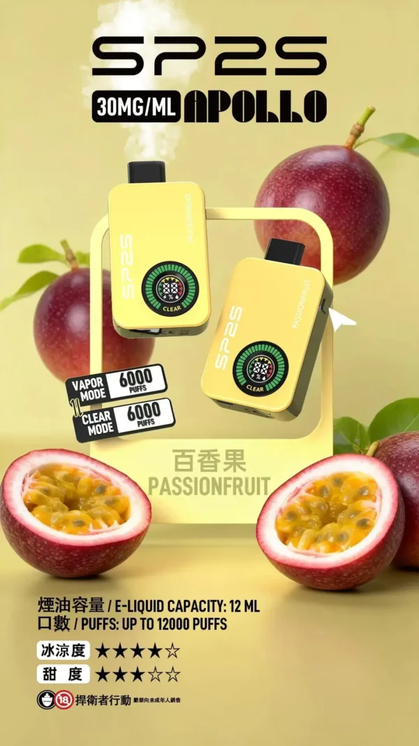 sp2snew2.webp 【台灣現貨】SP2S 12000口 拋棄式電子煙 30mg尼古丁鹽 650mAh大電量支援Type-C快充 雙檔調壓