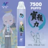 【INF無限-7500口-鬼滅系列-拋棄式】-鬼滅之刃-聯名限定款-7500口15.webp 【台灣現貨】INF 無限 鬼滅之刃聯名 7500口 拋棄式電子煙 550mAh大容量電芯 10ml大容量煙油