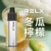 【台灣現貨速發】RELX 悅刻 GA 8000口 拋棄式電子煙 升級陶瓷芯純淨還原 1100mAh真免充電