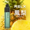 【台灣現貨速發】RELX 悅刻 GA 8000口 拋棄式電子煙 升級陶瓷芯純淨還原 1100mAh真免充電