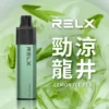 【台灣現貨速發】RELX 悅刻 GA 8000口 拋棄式電子煙 升級陶瓷芯純淨還原 1100mAh真免充電