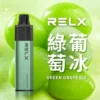 【台灣現貨速發】RELX 悅刻 GA 8000口 拋棄式電子煙 升級陶瓷芯純淨還原 1100mAh真免充電