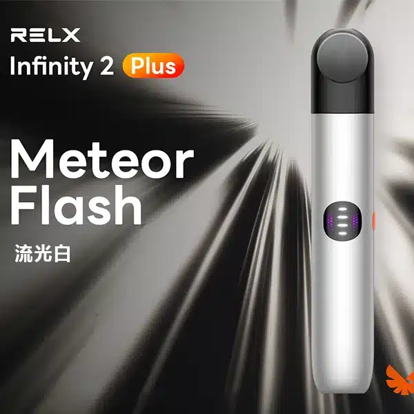 流光白.webp 【全台現貨】RELX 悅刻 六代 Infinity 智慧感應功率輸出 440mAh穩定續航 適配五六代煙彈
