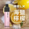 【台灣現貨速發】RELX 悅刻 GA 8000口 拋棄式電子煙 升級陶瓷芯純淨還原 1100mAh真免充電