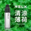 【台灣現貨速發】RELX 悅刻 GA 8000口 拋棄式電子煙 升級陶瓷芯純淨還原 1100mAh真免充電