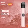 玫瑰金.webp 【全台現貨】RELX 悅刻 六代 Infinity 智慧感應功率輸出 440mAh穩定續航 適配五六代煙彈