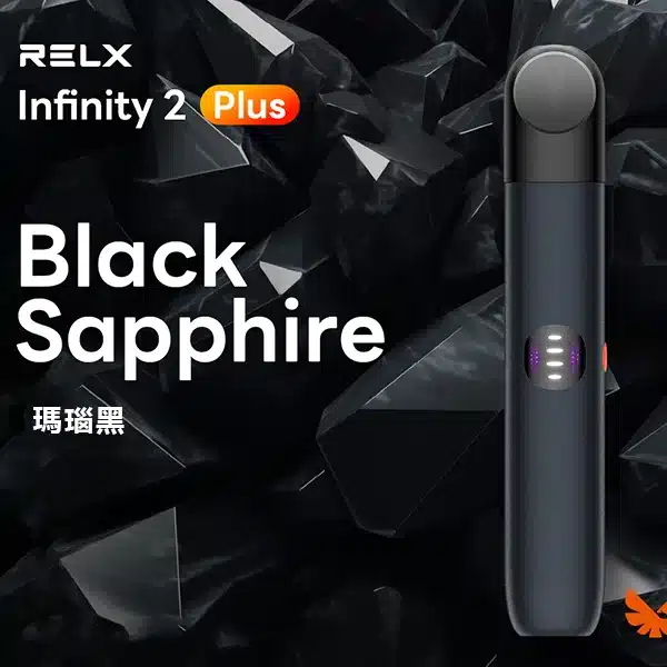 瑪瑙黑.webp 【全台現貨】RELX 悅刻 六代 Infinity 智慧感應功率輸出 440mAh穩定續航 適配五六代煙彈