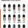 生命之树烟油详情页图.webp 【台灣現貨秒發】Ripe Vapes 生命之樹 煙油 傳奇VCT 30ML尼古丁鹽 美國原裝 層次濃郁不刺喉 注油小煙通用