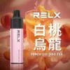 【台灣現貨速發】RELX 悅刻 GA 8000口 拋棄式電子煙 升級陶瓷芯純淨還原 1100mAh真免充電
