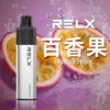 【台灣現貨速發】RELX 悅刻 GA 8000口 拋棄式電子煙 升級陶瓷芯純淨還原 1100mAh真免充電