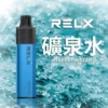 【台灣現貨速發】RELX 悅刻 GA 8000口 拋棄式電子煙 升級陶瓷芯純淨還原 1100mAh真免充電