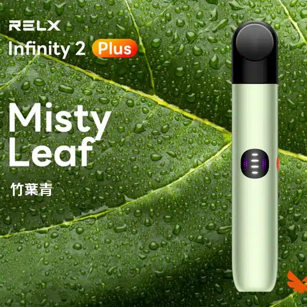 竹葉青.webp 【全台現貨】RELX 悅刻 六代 Infinity 智慧感應功率輸出 440mAh穩定續航 適配五六代煙彈