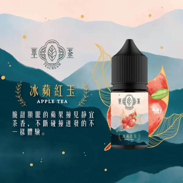 【台灣現貨秒發】萃茶系列 不涼茶味煙油 極致冷萃回甘 鐵觀音/梨山烏龍 注油小煙通用