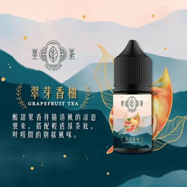 【台灣現貨秒發】萃茶系列 不涼茶味煙油 極致冷萃回甘 鐵觀音/梨山烏龍 注油小煙通用